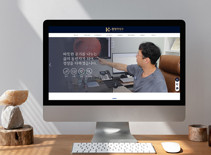 힘내라내과 반응형 웹