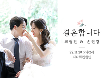 모바일청첩장 반응형 웹