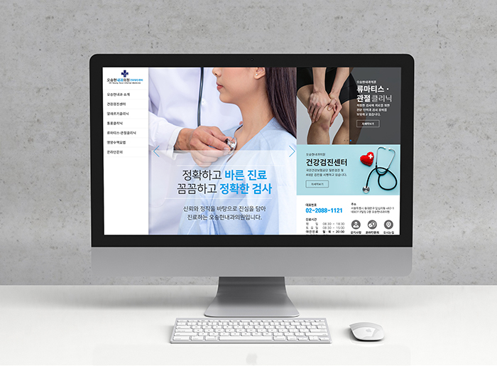 오승현내과의원 반응형 웹