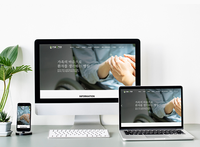 서울유병원 반응형 웹